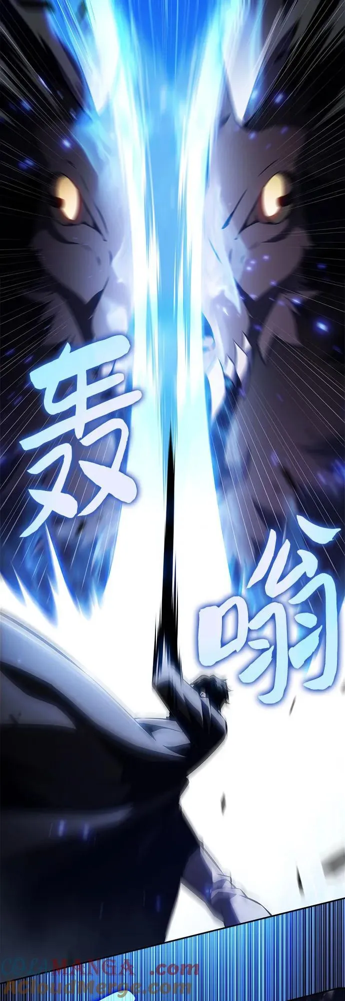 [第181话] 黑山羊们 第43页