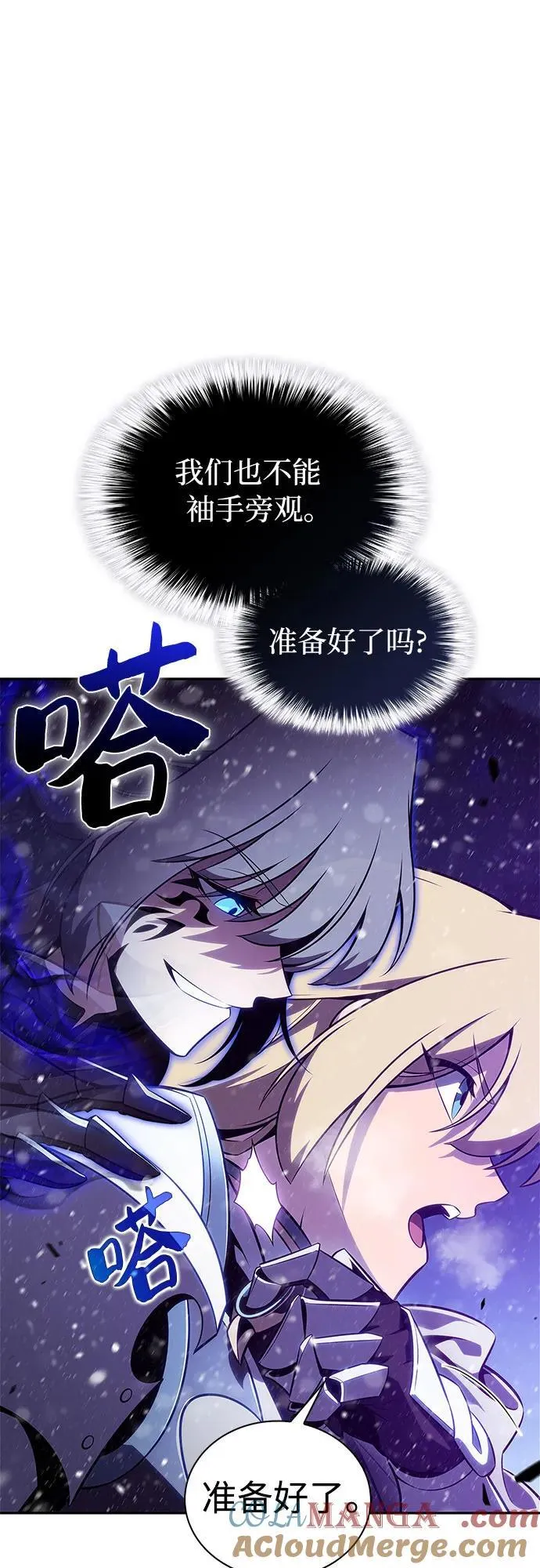 [第181话] 黑山羊们 第46页