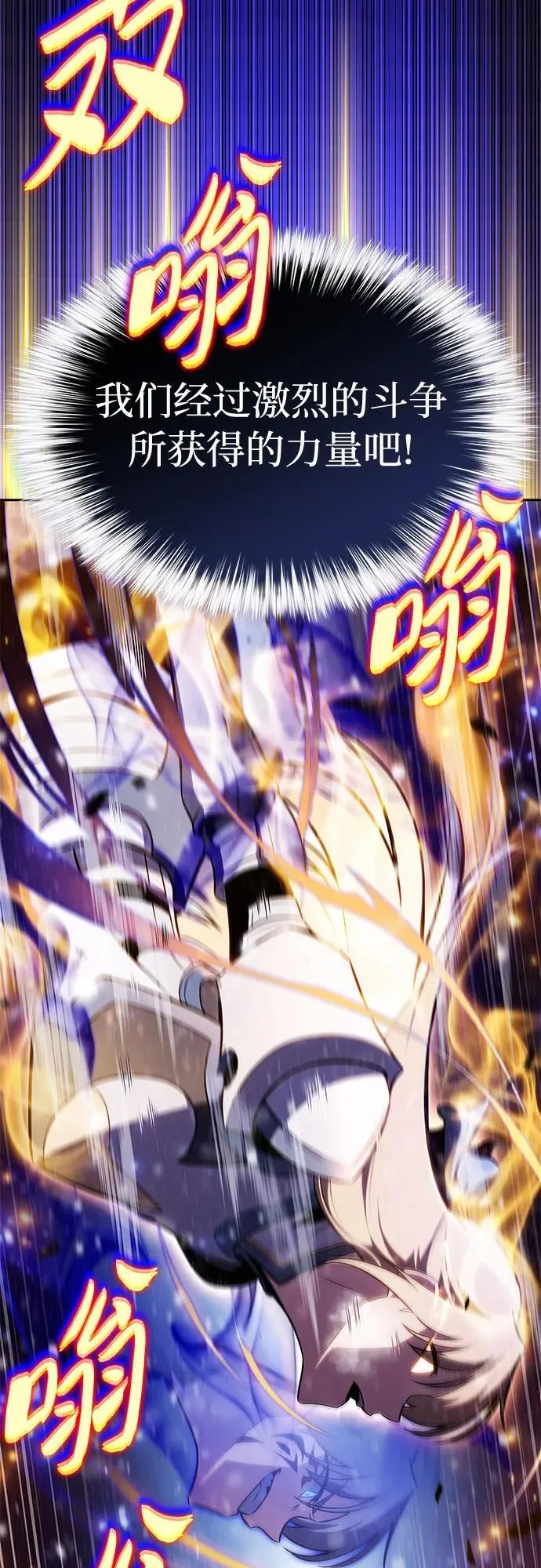 [第181话] 黑山羊们 第48页