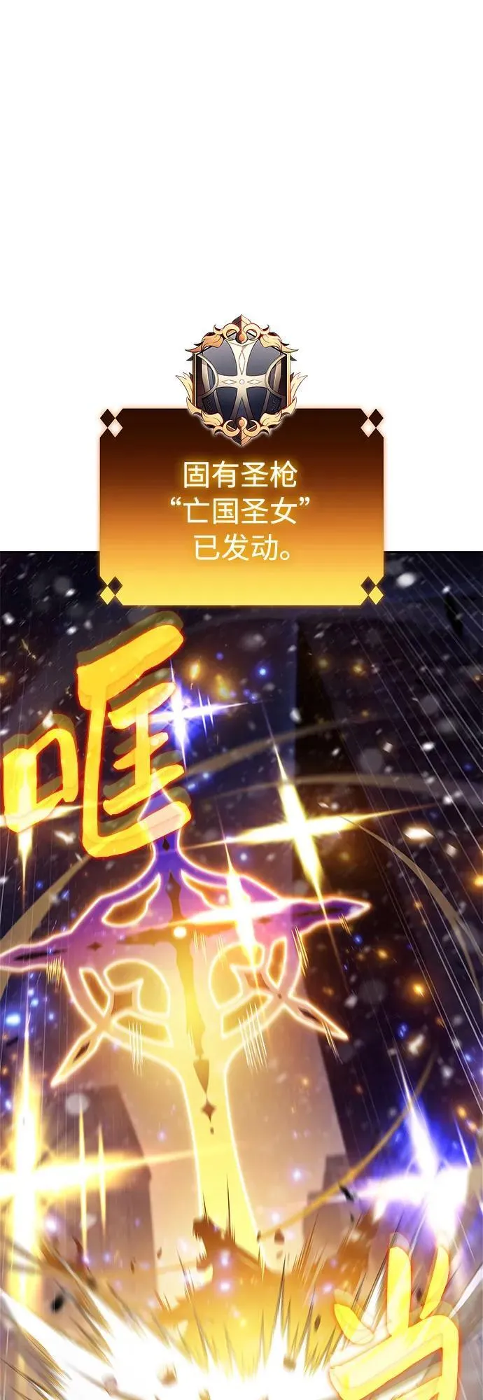 [第181话] 黑山羊们 第50页