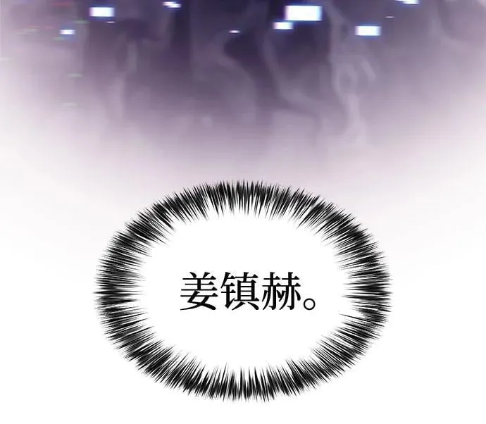 [第181话] 黑山羊们 第54页