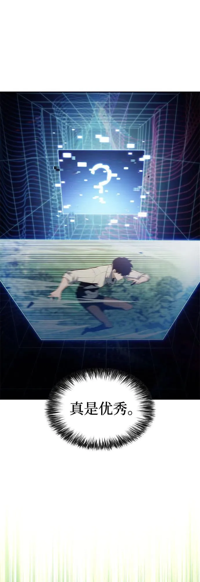 [第181话] 黑山羊们 第56页