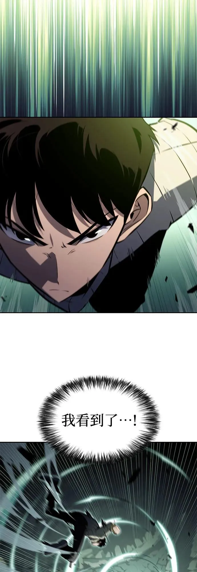 [第181话] 黑山羊们 第57页