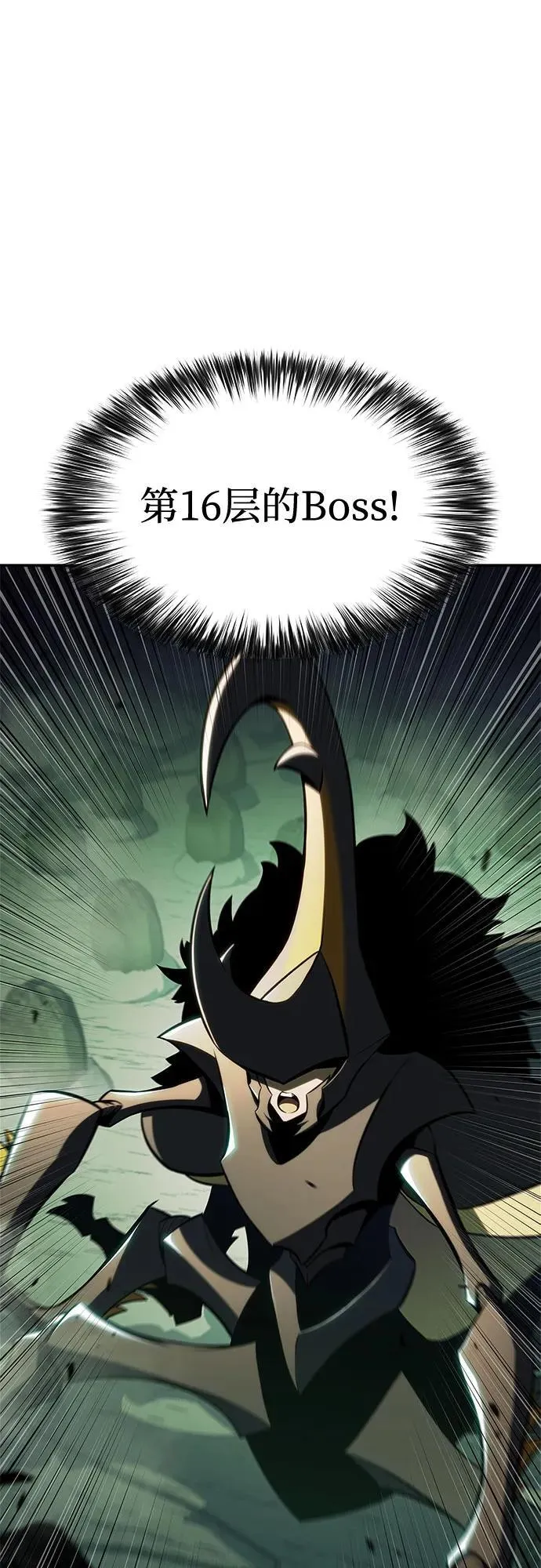 [第181话] 黑山羊们 第59页