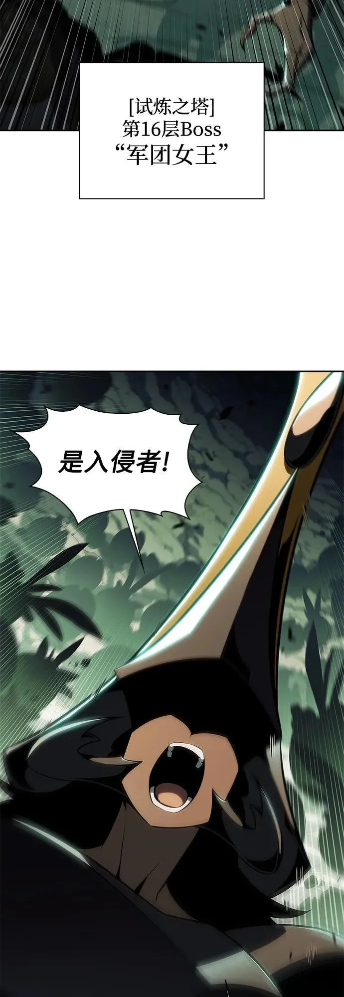 [第181话] 黑山羊们 第60页