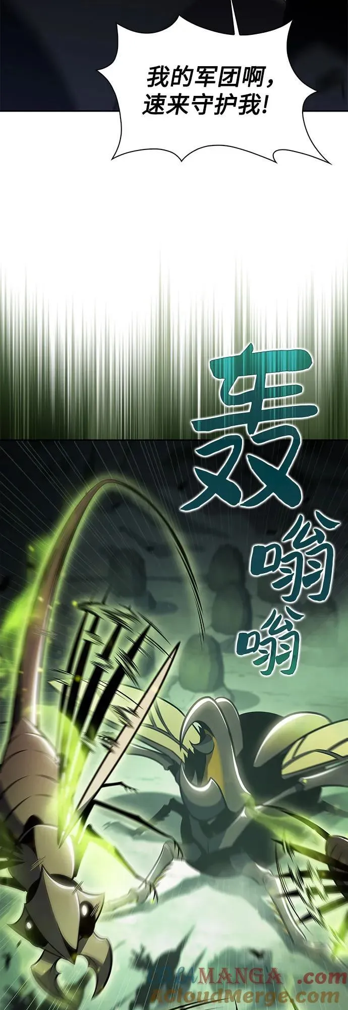 [第181话] 黑山羊们 第61页