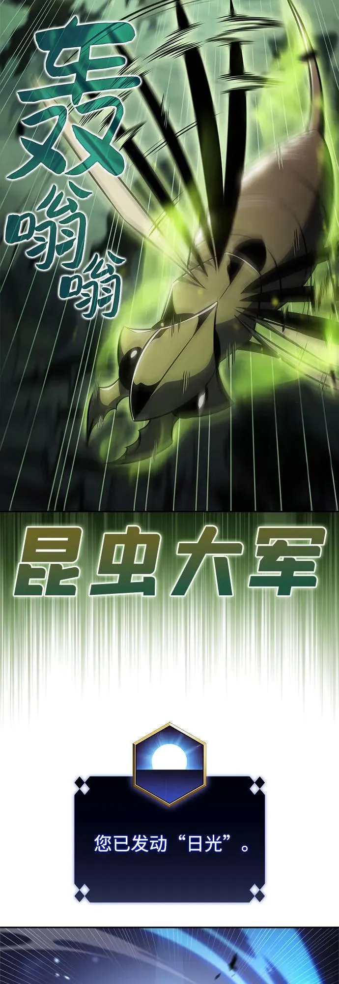 [第181话] 黑山羊们 第62页