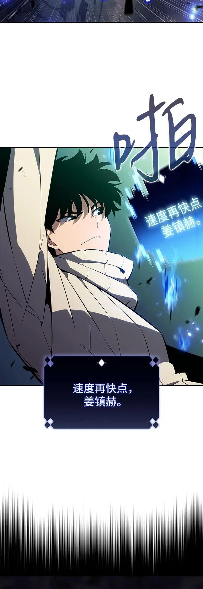 [第181话] 黑山羊们 第65页