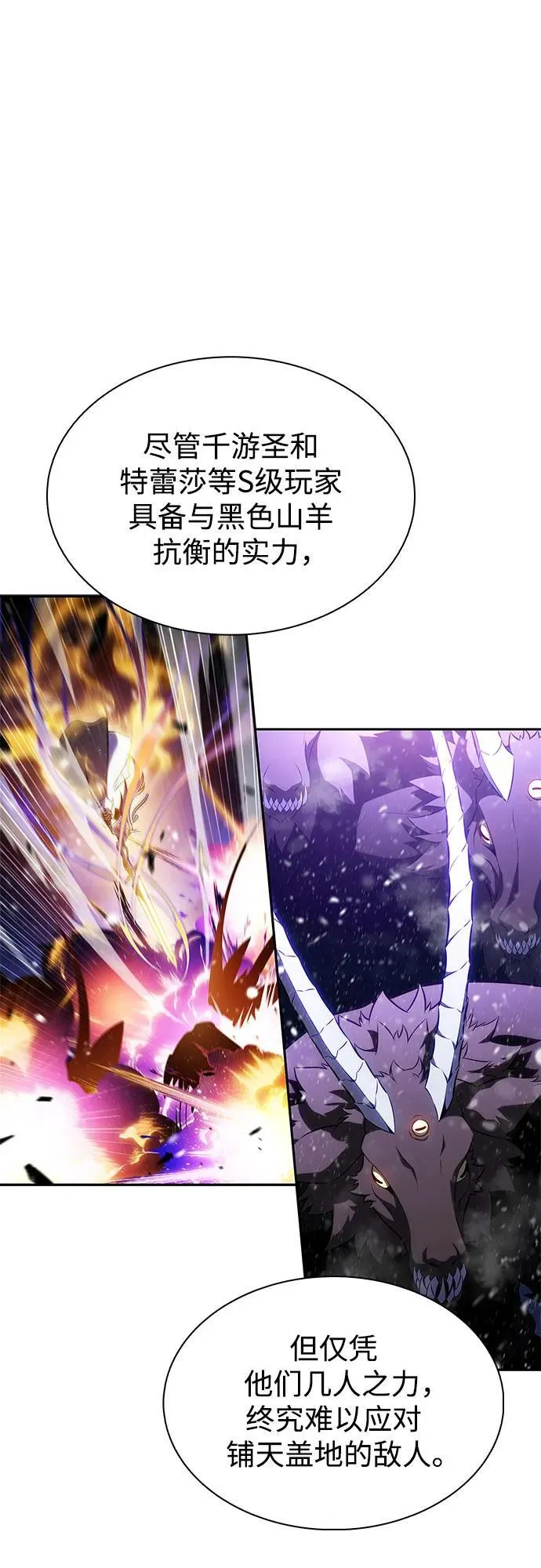 [第181话] 黑山羊们 第68页