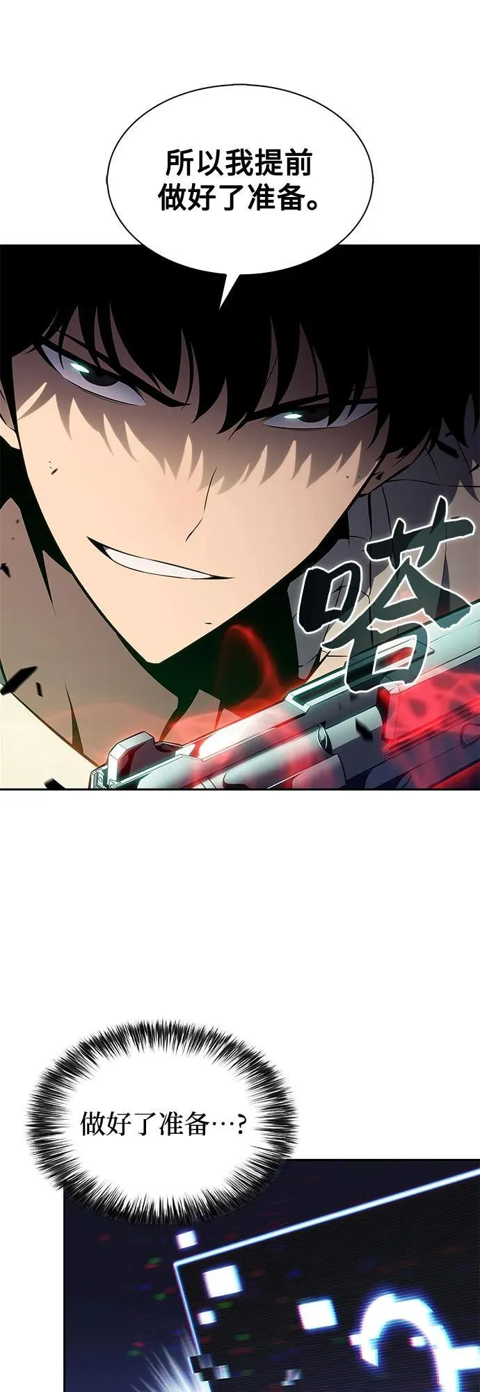 [第181话] 黑山羊们 第69页