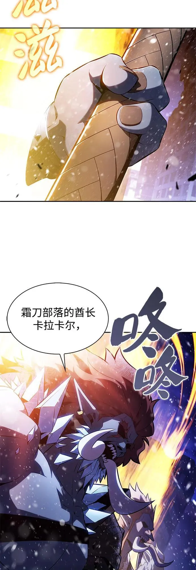 [第182话] 失传的语言(1) 第8页