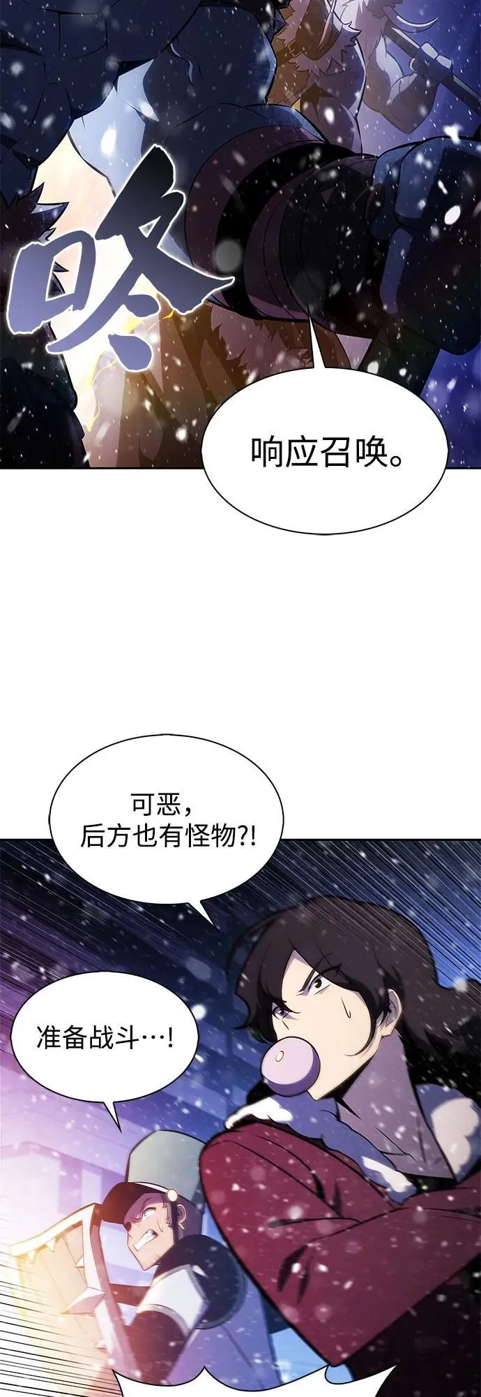 [第182话] 失传的语言(1) 第9页
