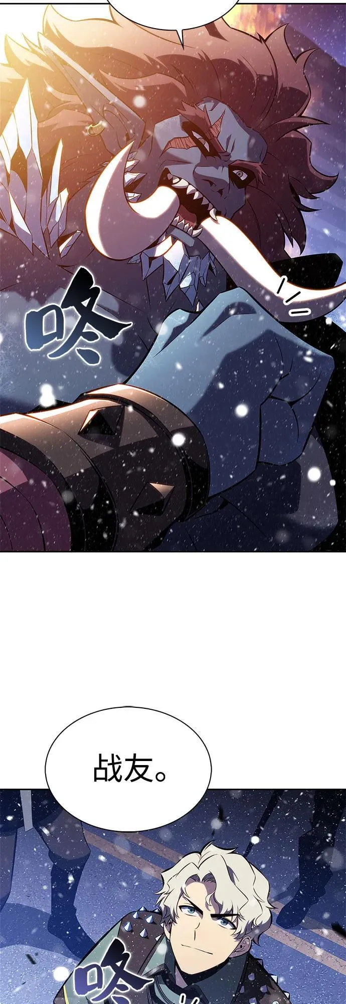 [第182话] 失传的语言(1) 第12页