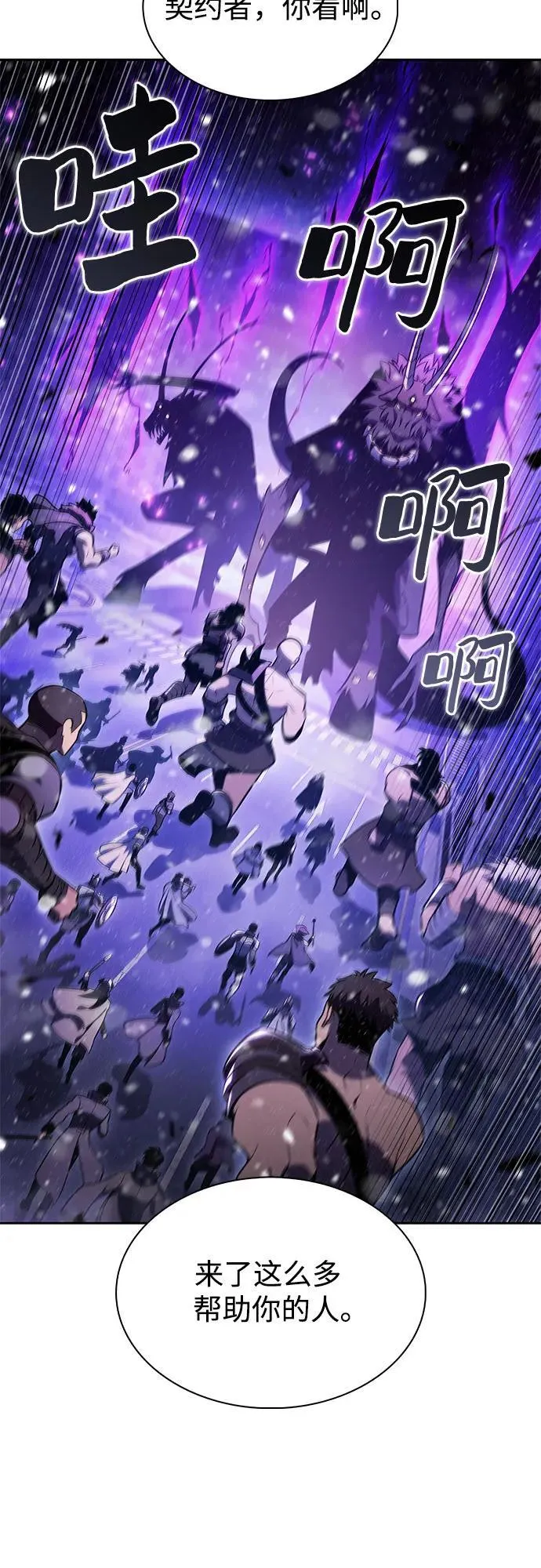 [第182话] 失传的语言(1) 第21页