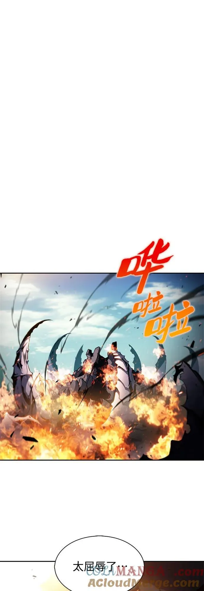 [第182话] 失传的语言(1) 第25页