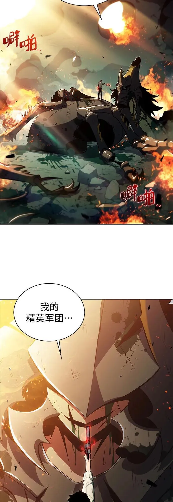 [第182话] 失传的语言(1) 第26页