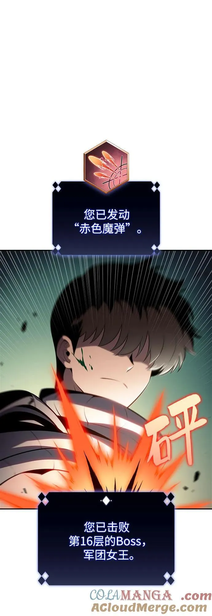 [第182话] 失传的语言(1) 第28页