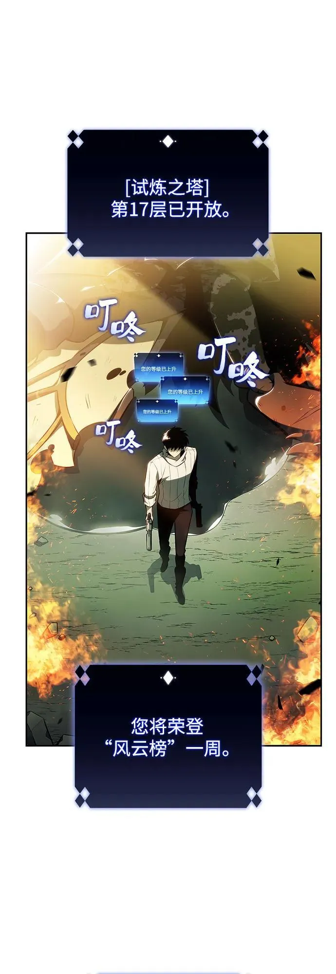 [第182话] 失传的语言(1) 第29页