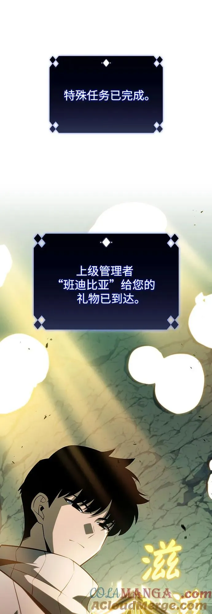 [第182话] 失传的语言(1) 第31页