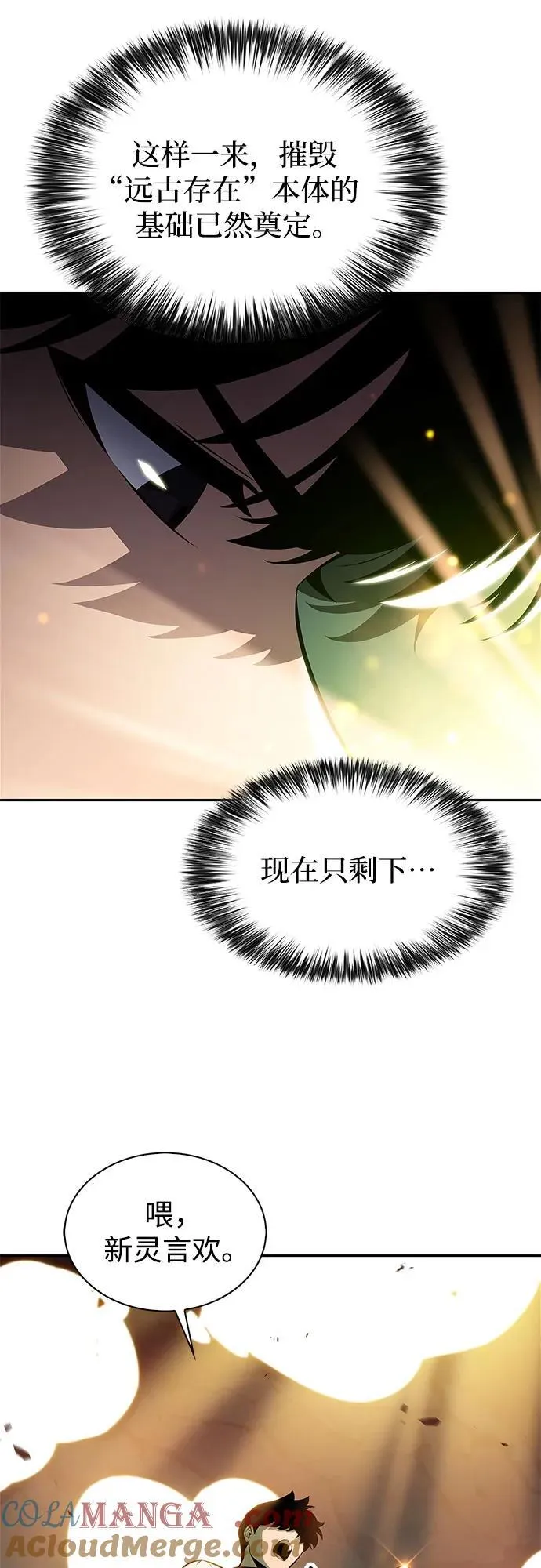 [第182话] 失传的语言(1) 第34页