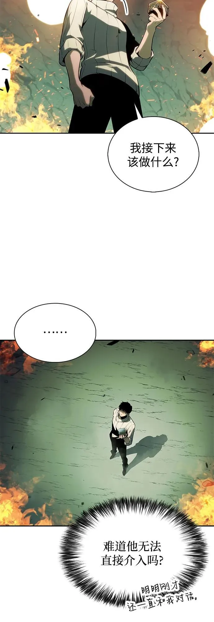 [第182话] 失传的语言(1) 第35页