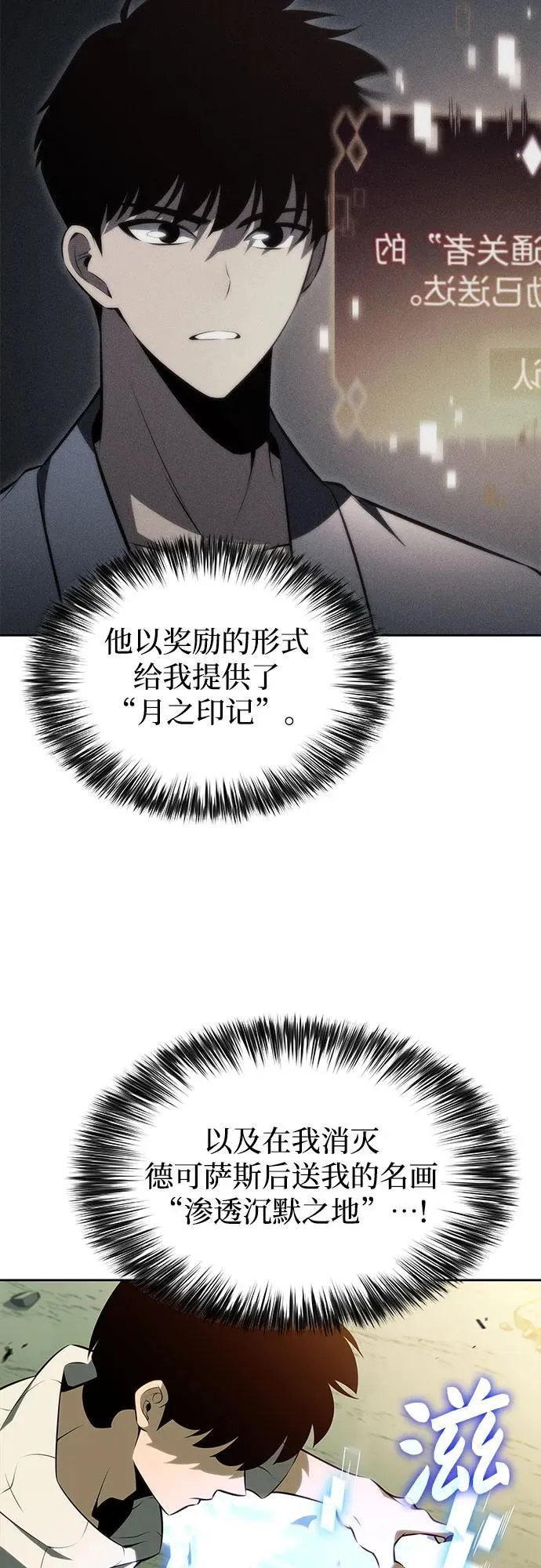 [第182话] 失传的语言(1) 第38页