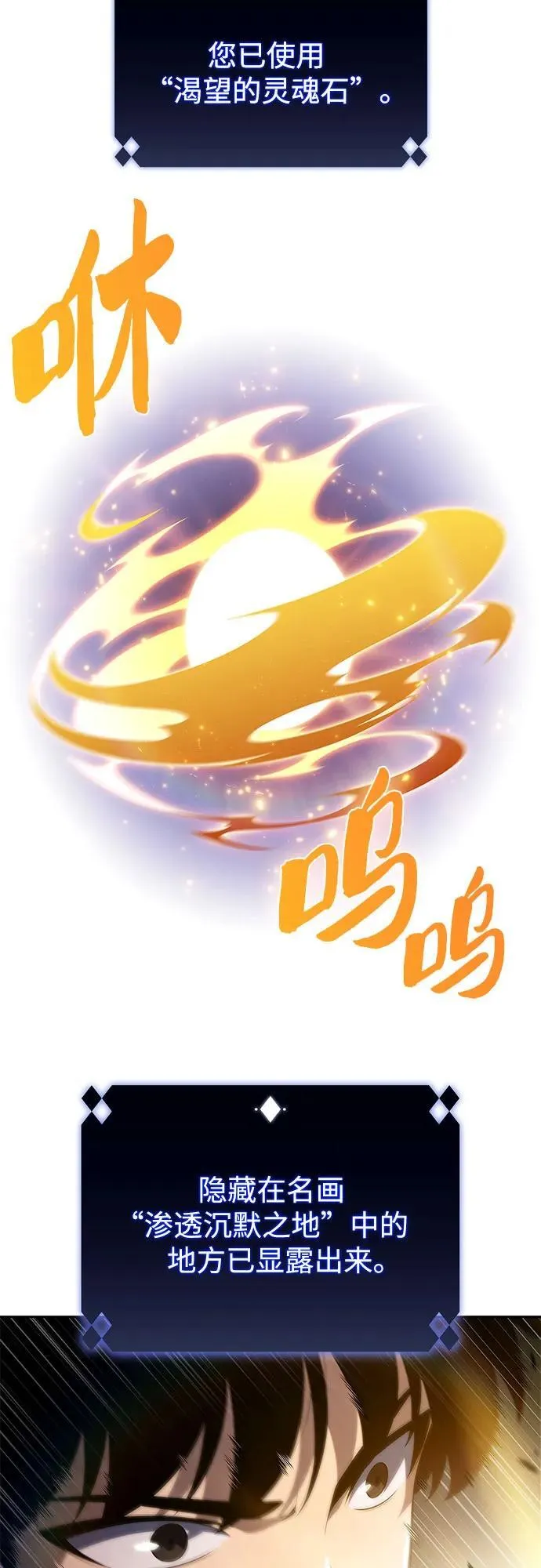 [第182话] 失传的语言(1) 第42页