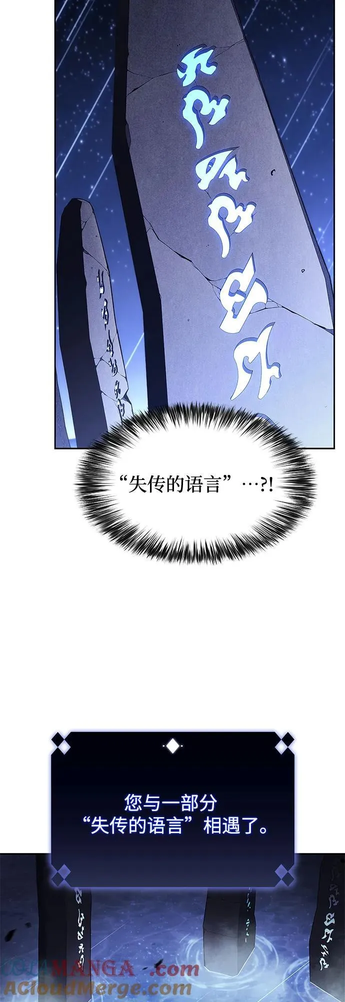 [第182话] 失传的语言(1) 第46页