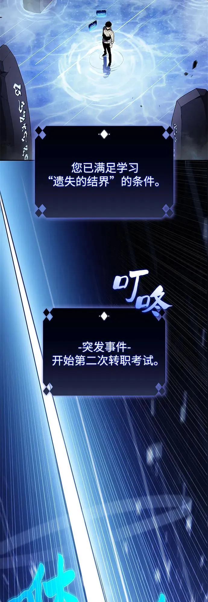 [第182话] 失传的语言(1) 第47页