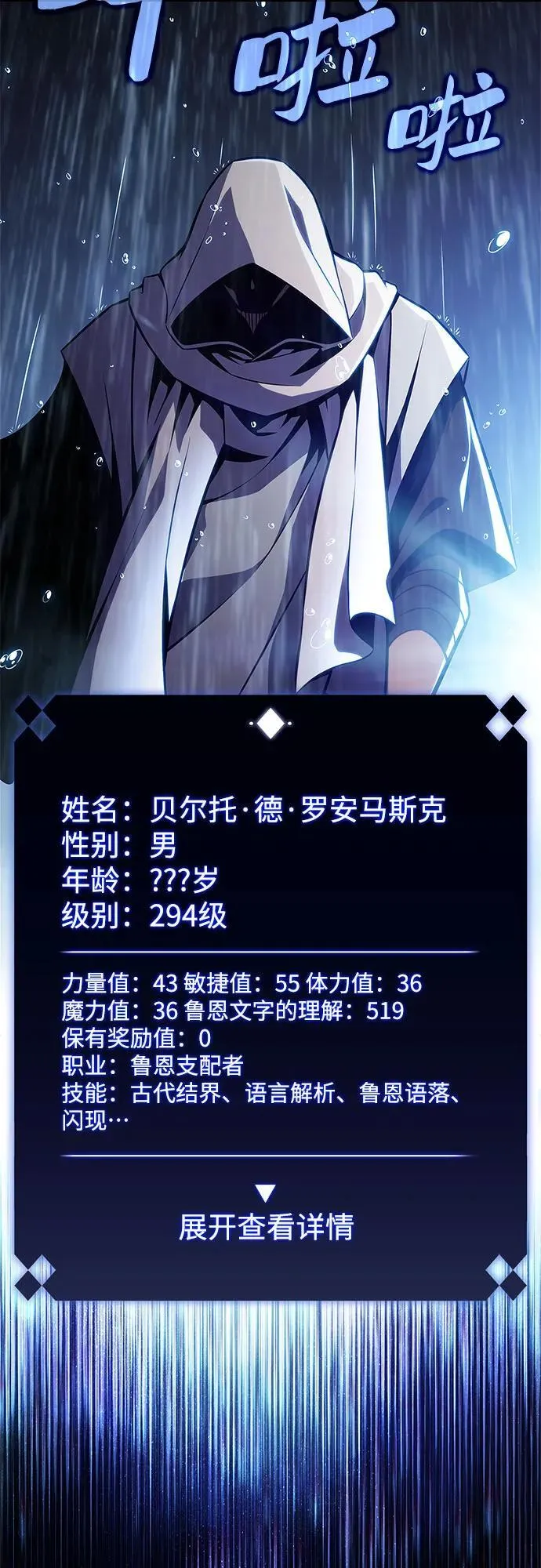 [第182话] 失传的语言(1) 第50页