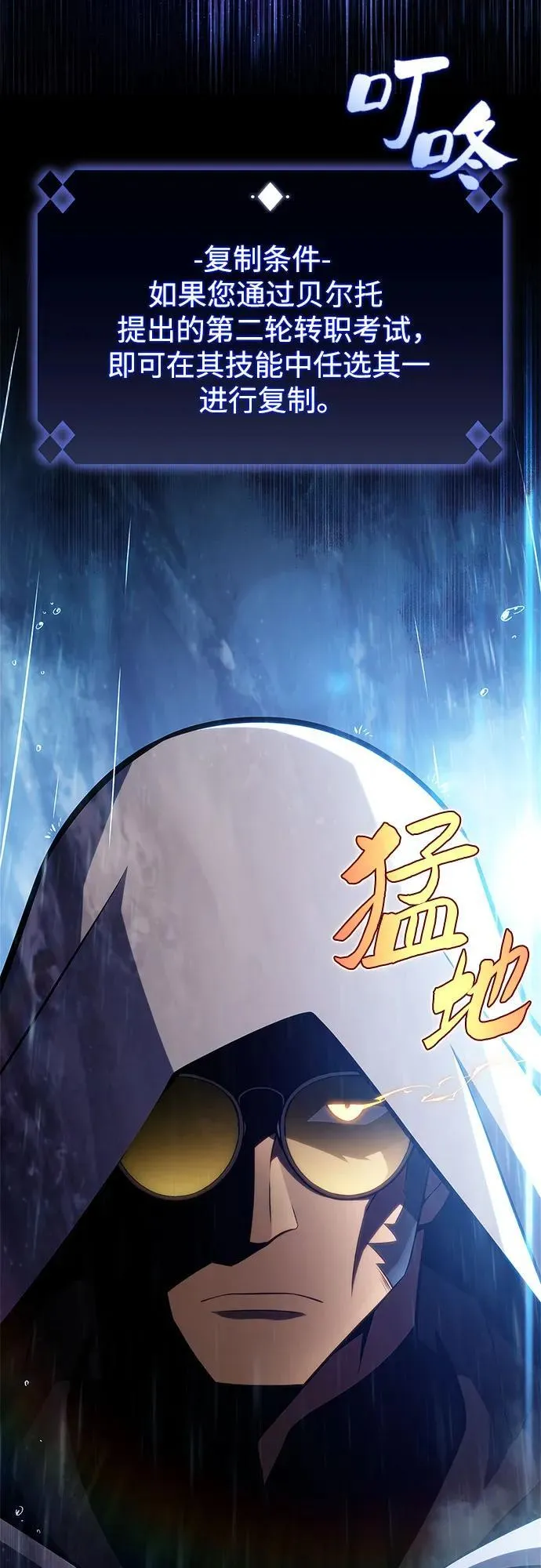 [第182话] 失传的语言(1) 第51页