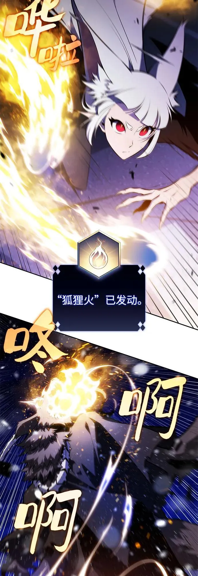 [第182话] 失传的语言(1) 第53页