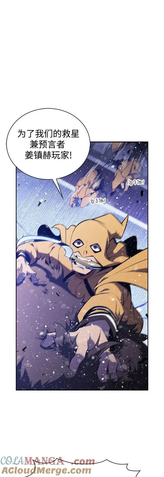 [第182话] 失传的语言(1) 第55页