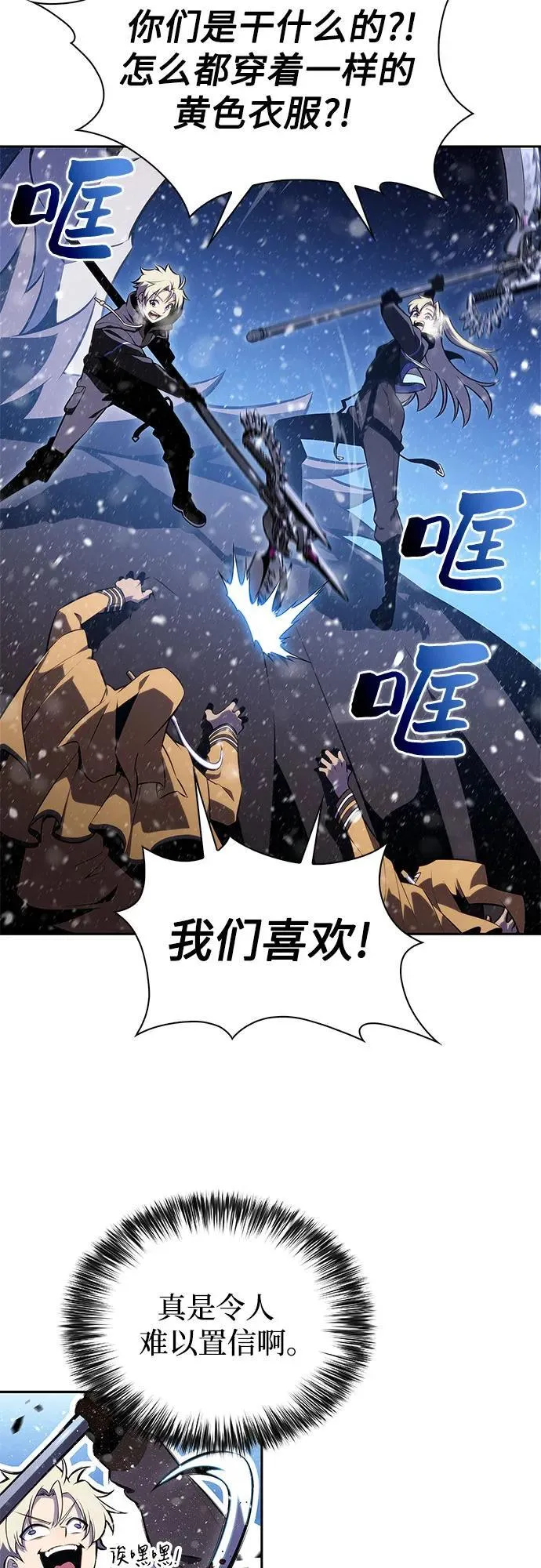 [第182话] 失传的语言(1) 第56页