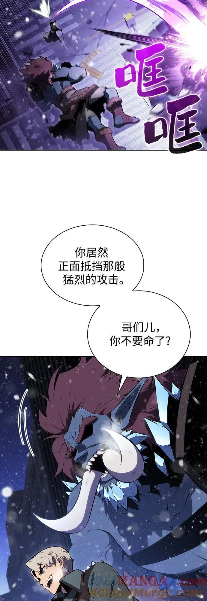 [第182话] 失传的语言(1) 第64页