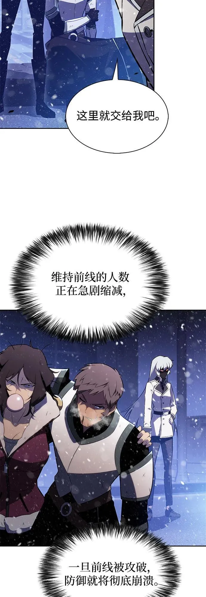 [第182话] 失传的语言(1) 第71页