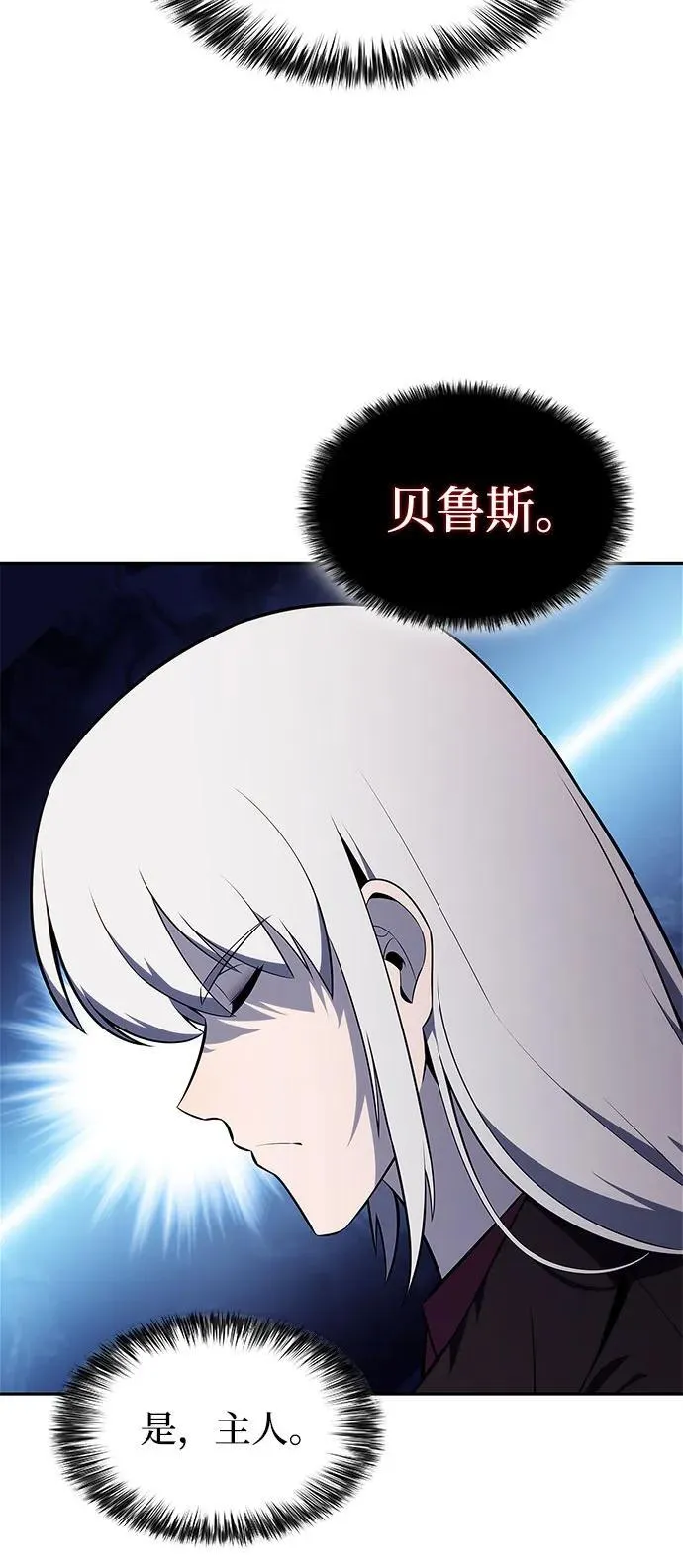 [第182话] 失传的语言(1) 第72页