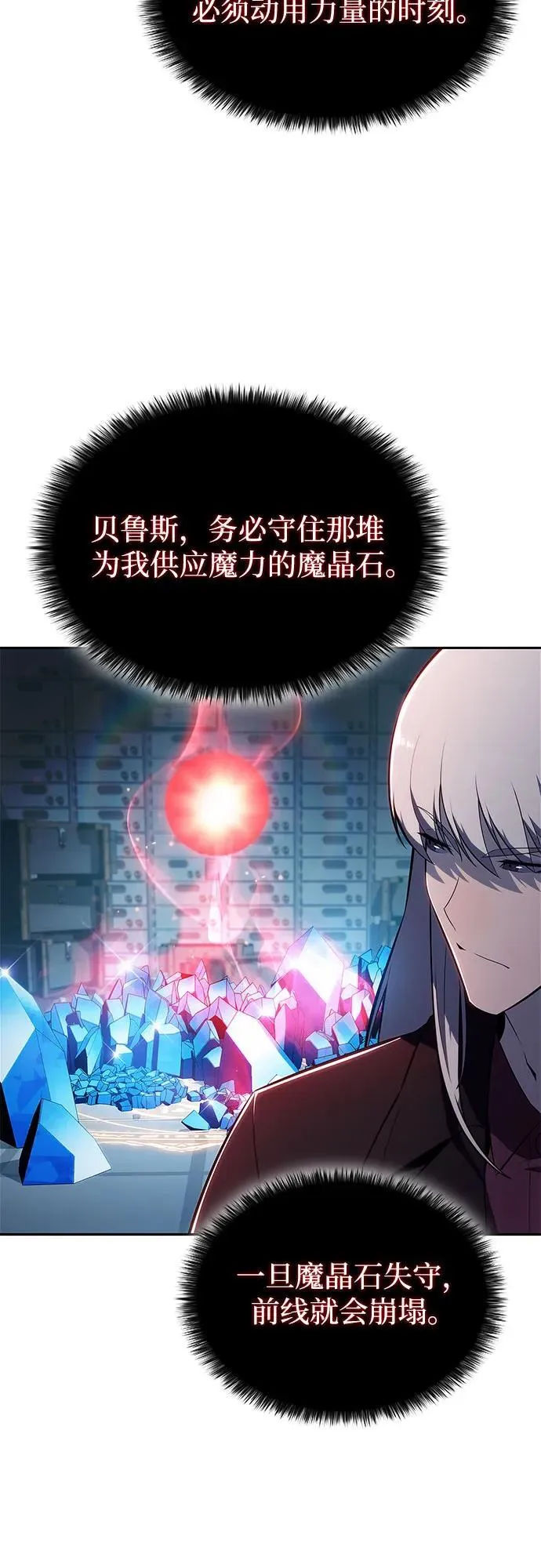 [第182话] 失传的语言(1) 第74页