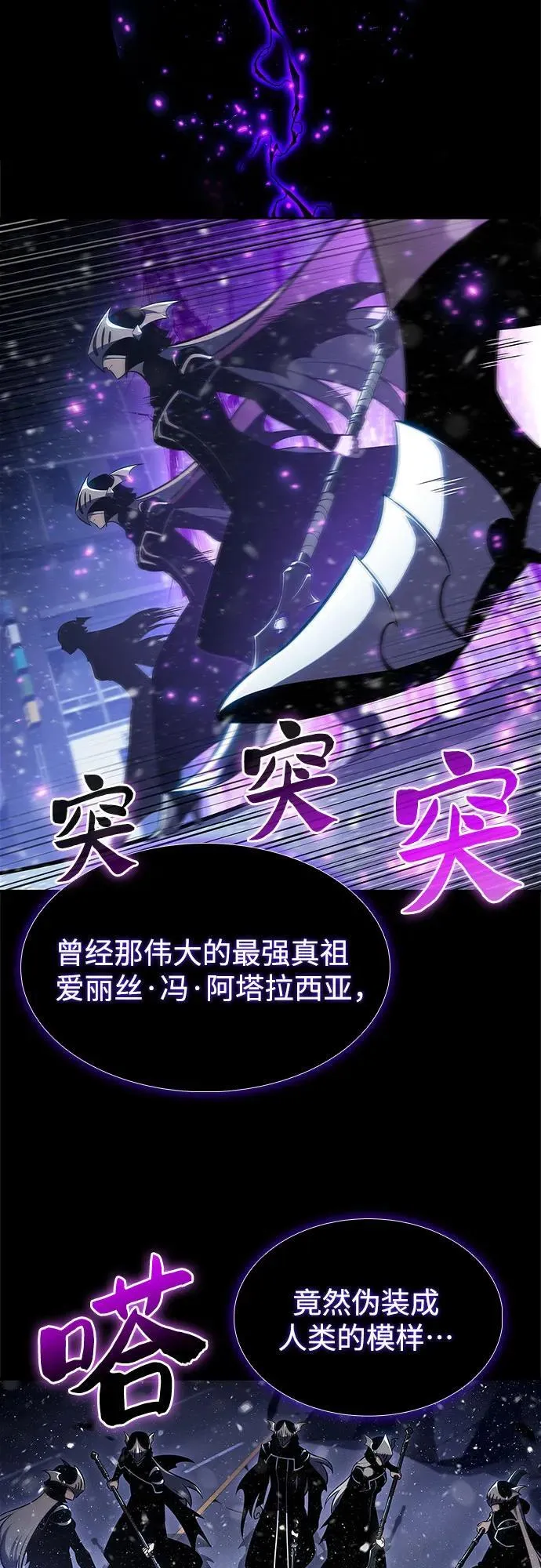 [第182话] 失传的语言(1) 第78页