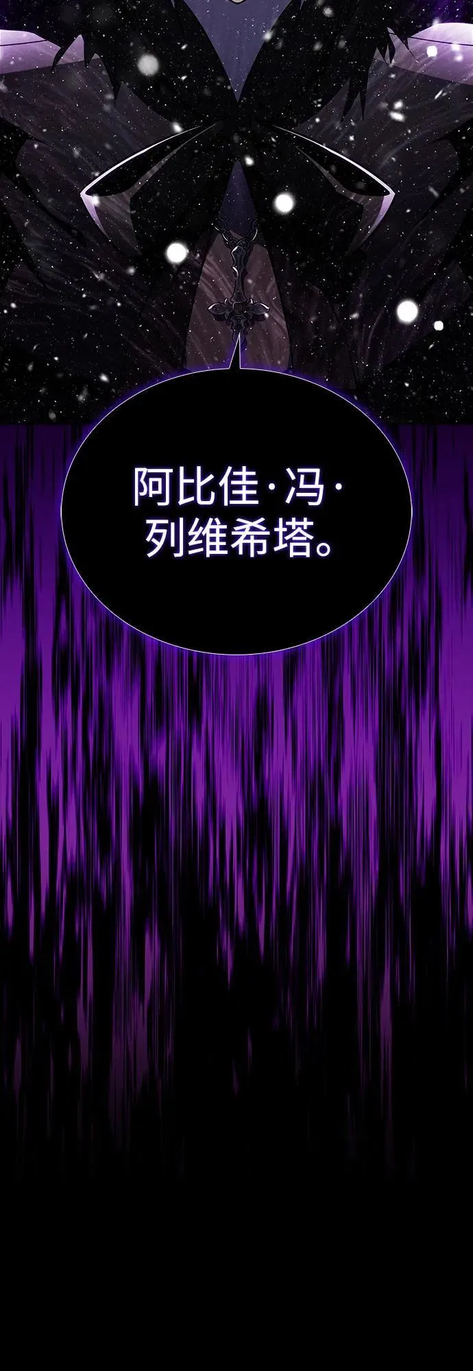 [第182话] 失传的语言(1) 第81页