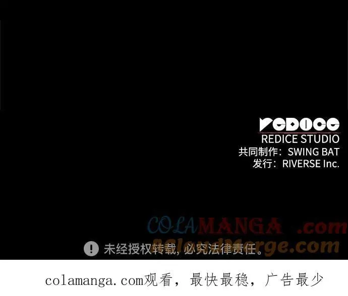 [第182话] 失传的语言(1) 第82页