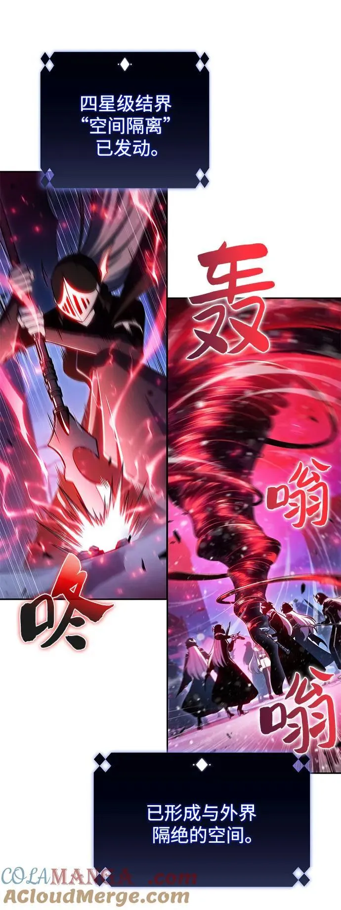 [第183话] 失传的语言(2) 第4页