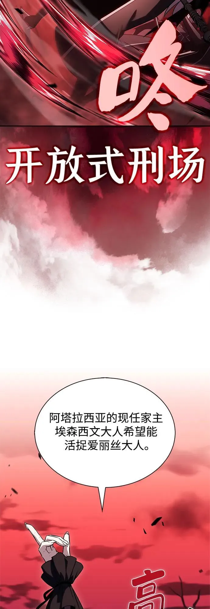 [第183话] 失传的语言(2) 第6页