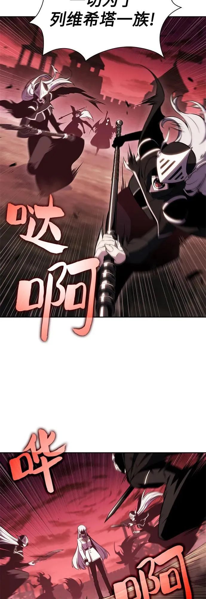 [第183话] 失传的语言(2) 第8页