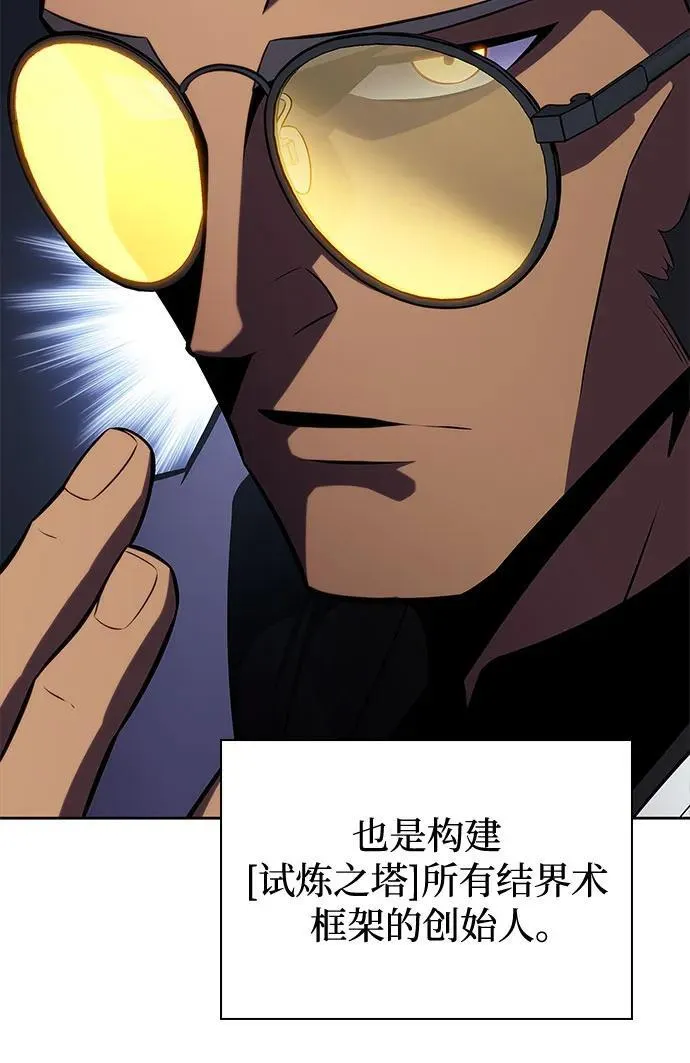 [第183话] 失传的语言(2) 第15页