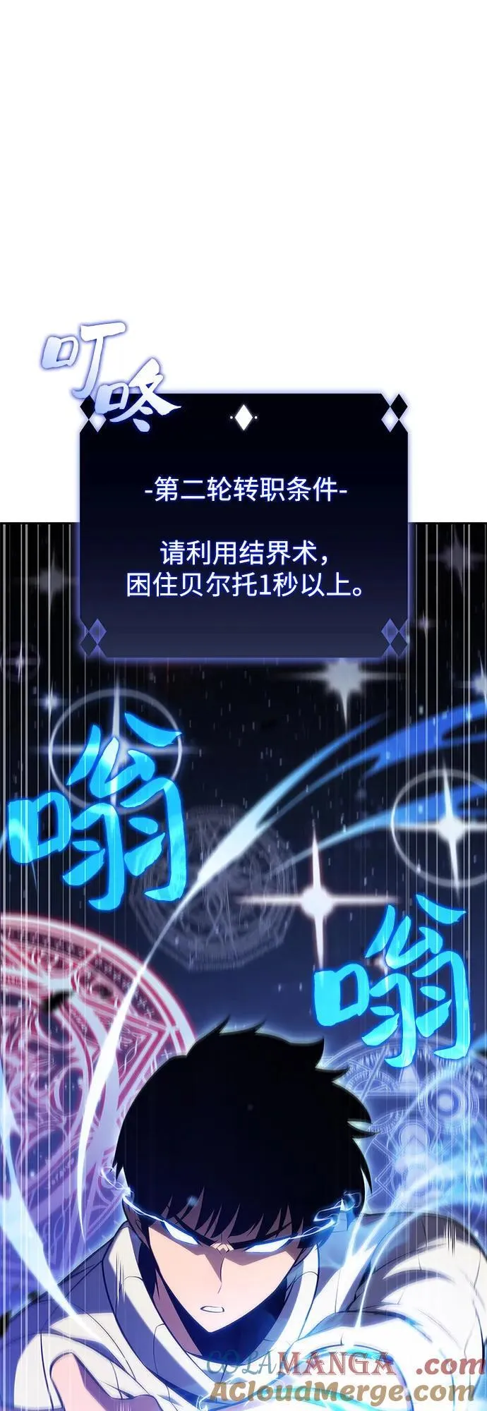 [第183话] 失传的语言(2) 第16页