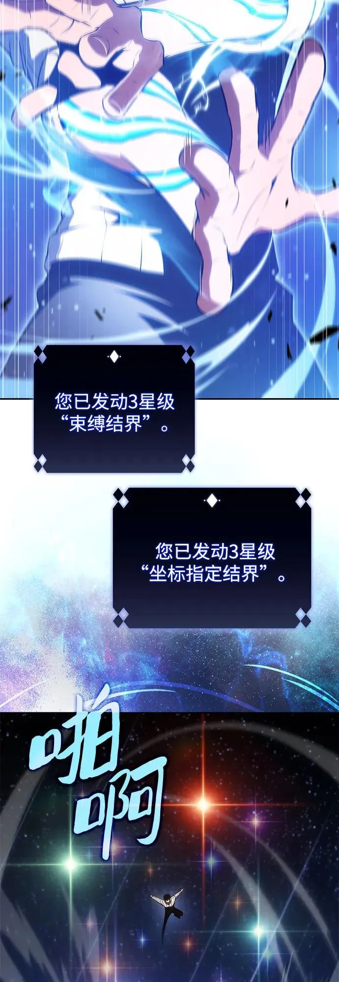 [第183话] 失传的语言(2) 第17页