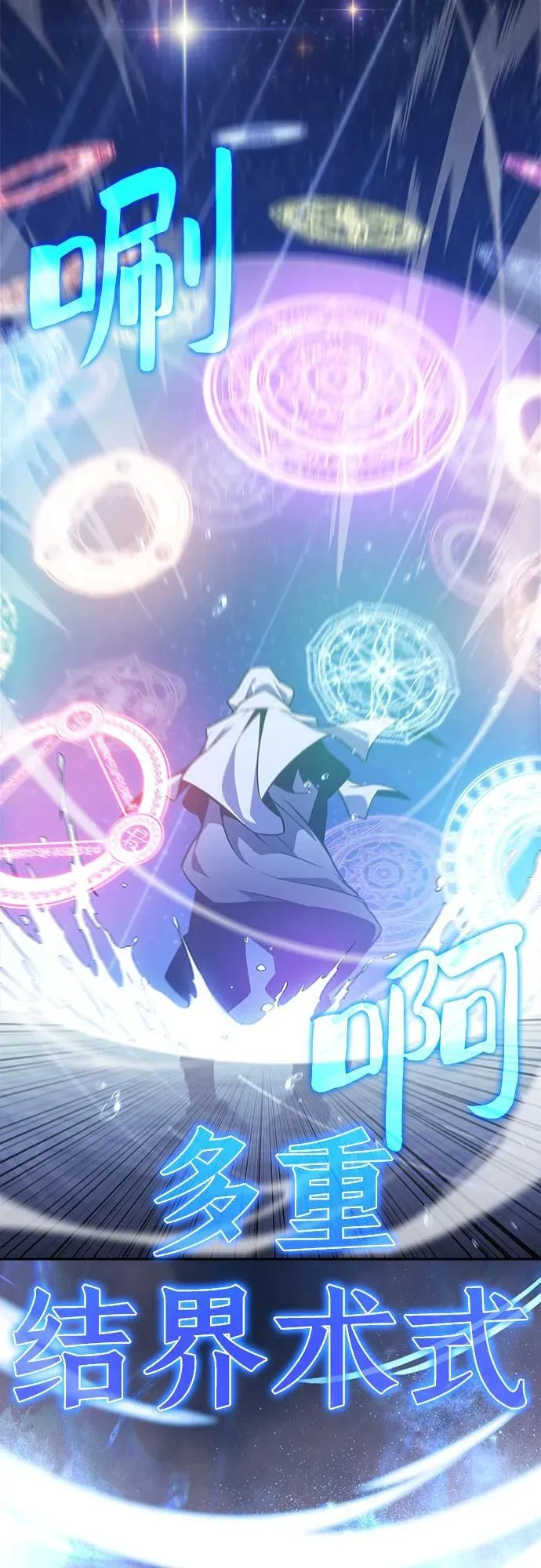 [第183话] 失传的语言(2) 第18页