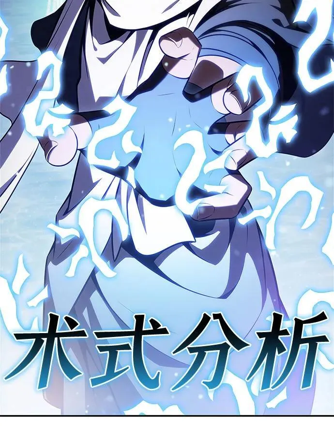 [第183话] 失传的语言(2) 第20页