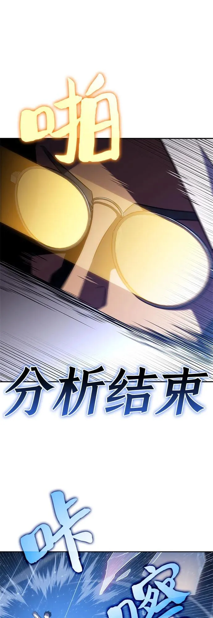 [第183话] 失传的语言(2) 第21页